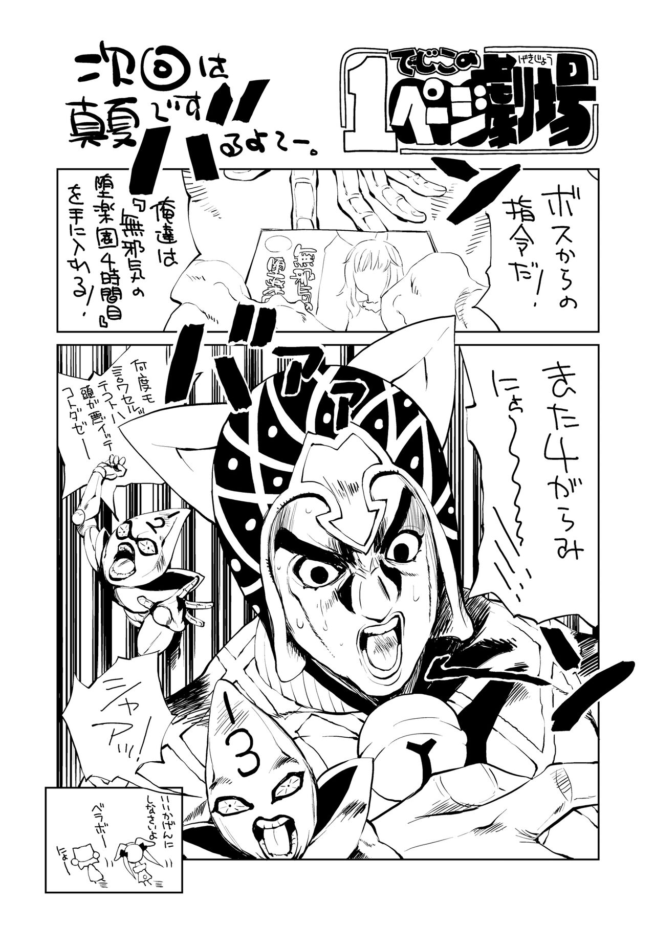 Mujaki no Darakuen 4-jikanme - Page 34