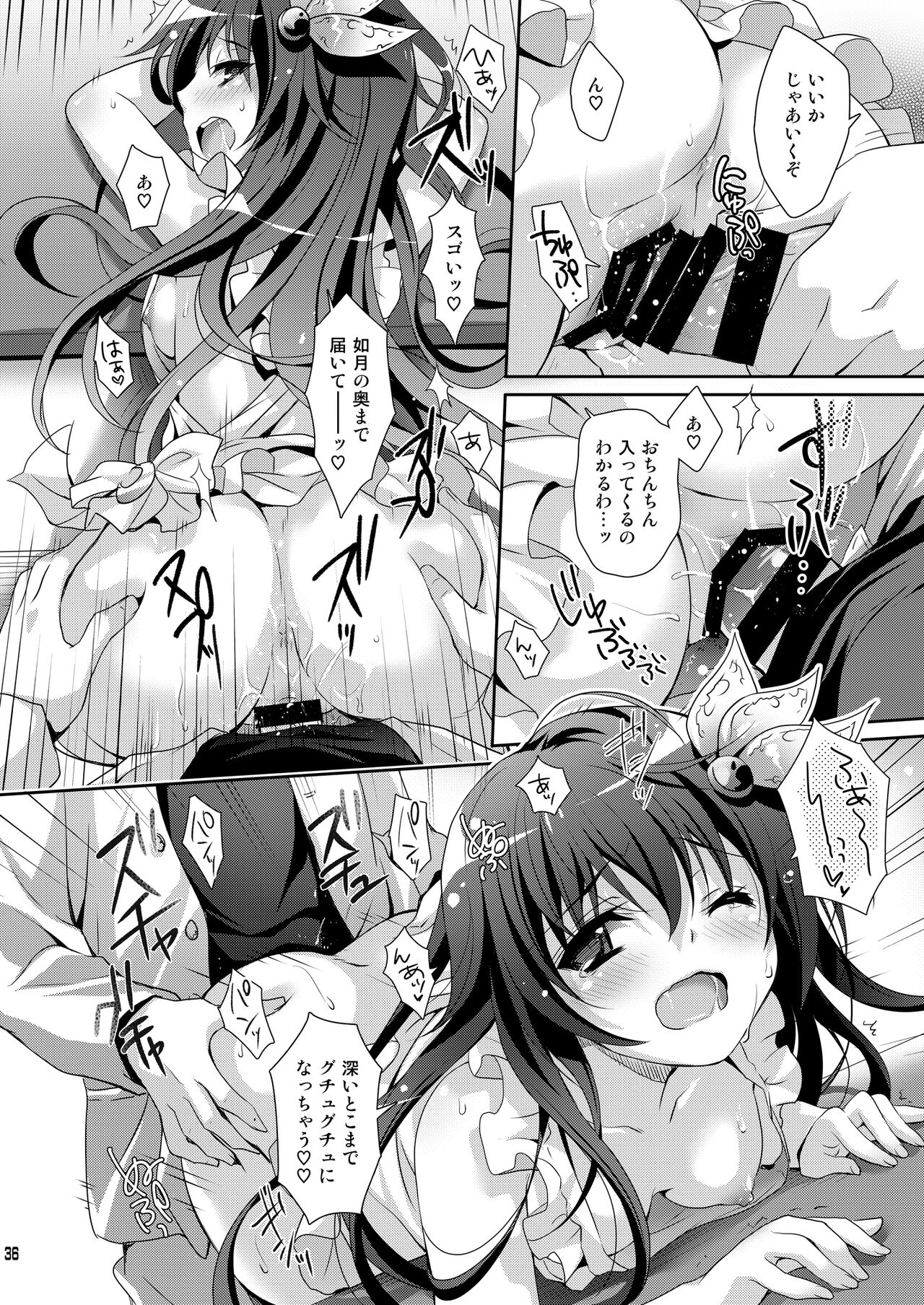 Issho ni Isasete Soushuuhen - Page 36