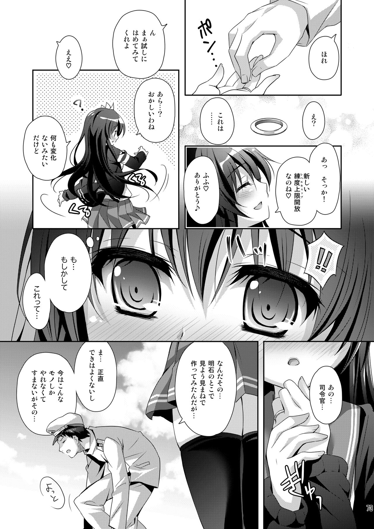 Issho ni Isasete Soushuuhen - Page 73