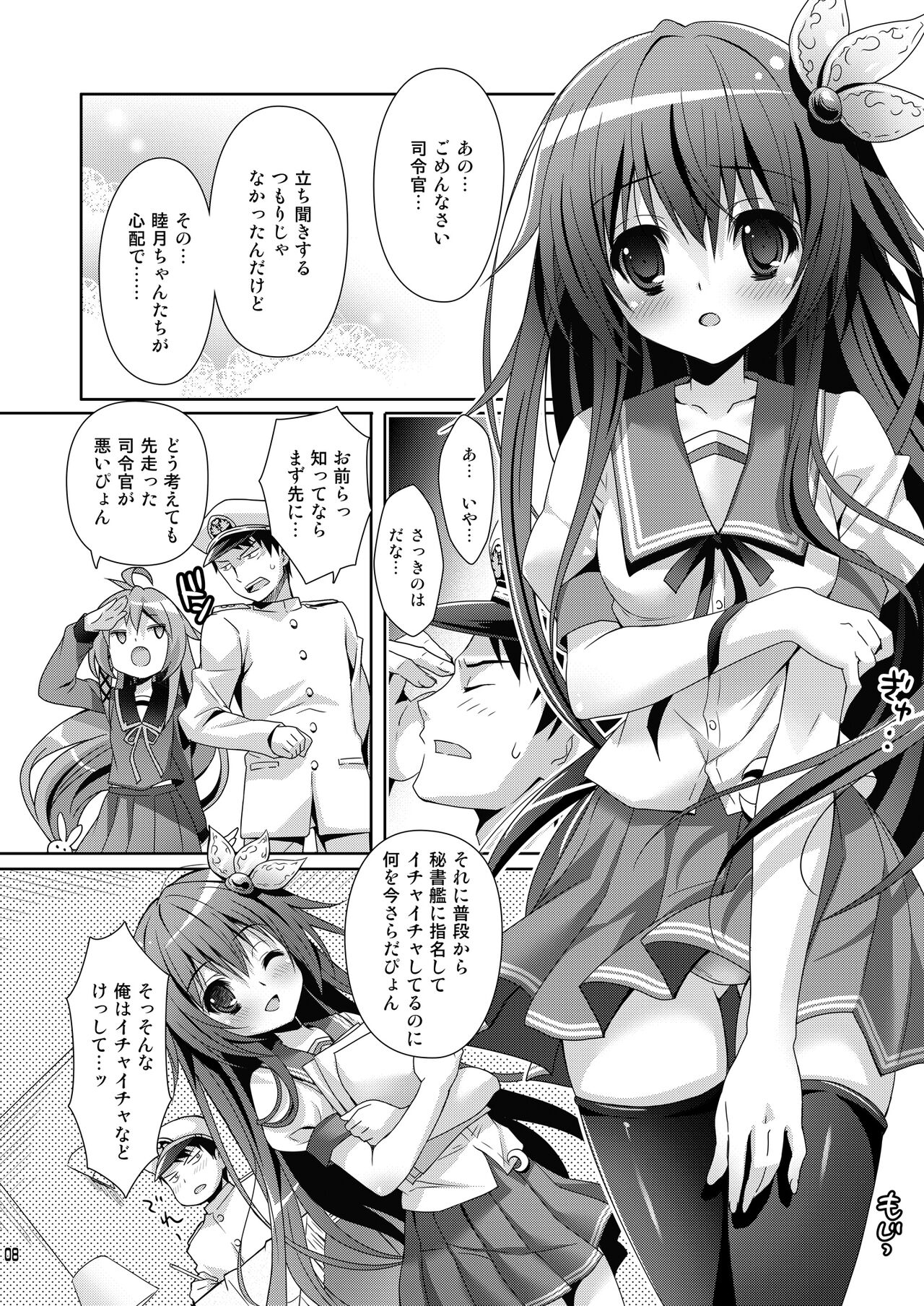 Preview page 8