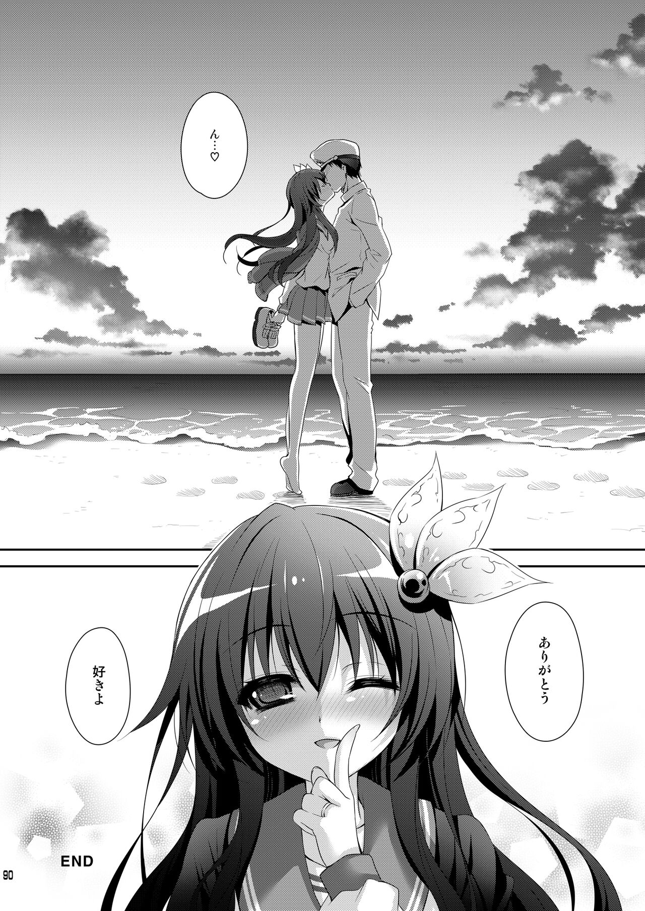 Issho ni Isasete Soushuuhen - Page 90