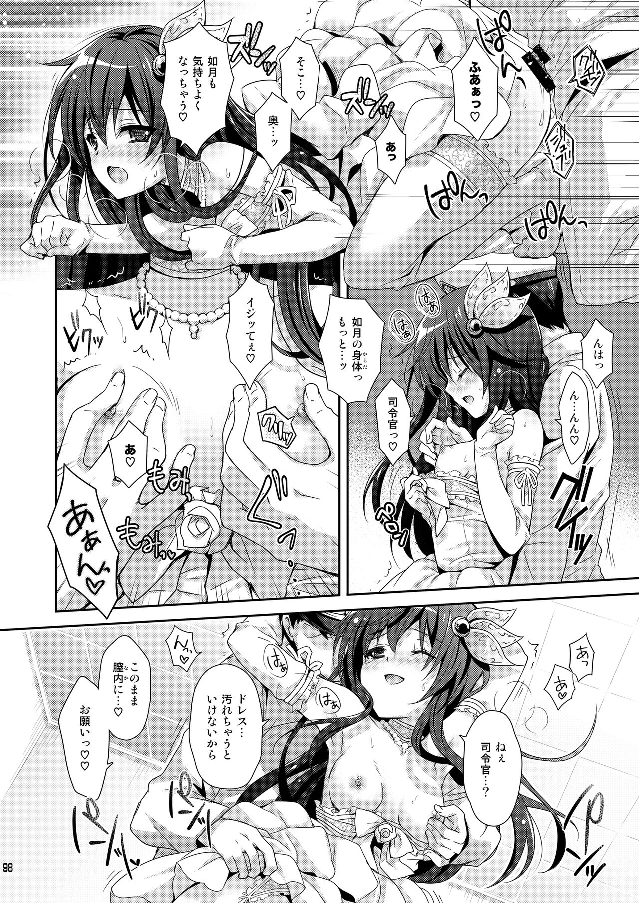 Issho ni Isasete Soushuuhen - Page 98