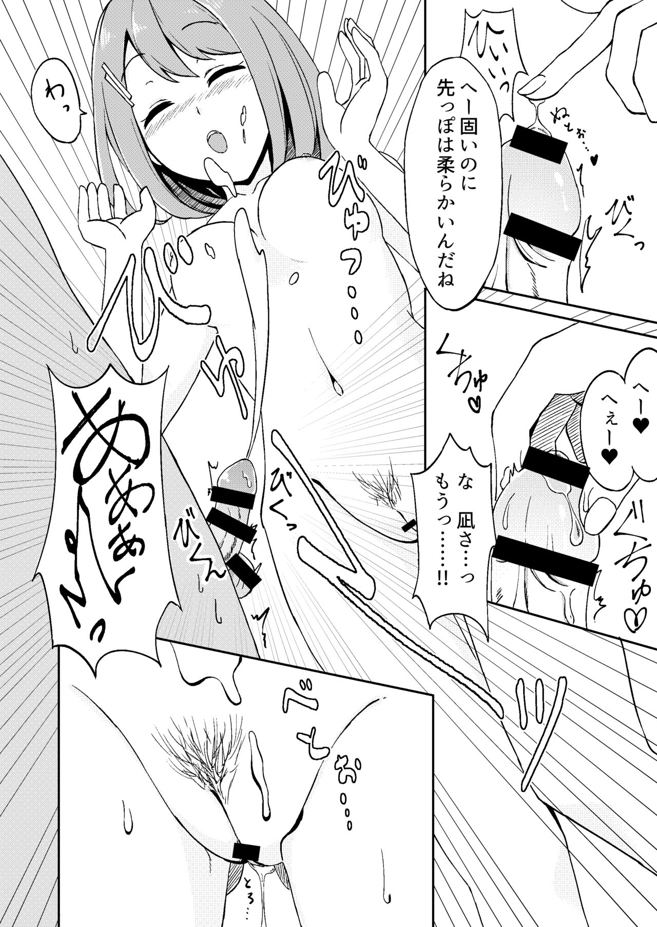 Kimi ga Mienakutatte - Page 18