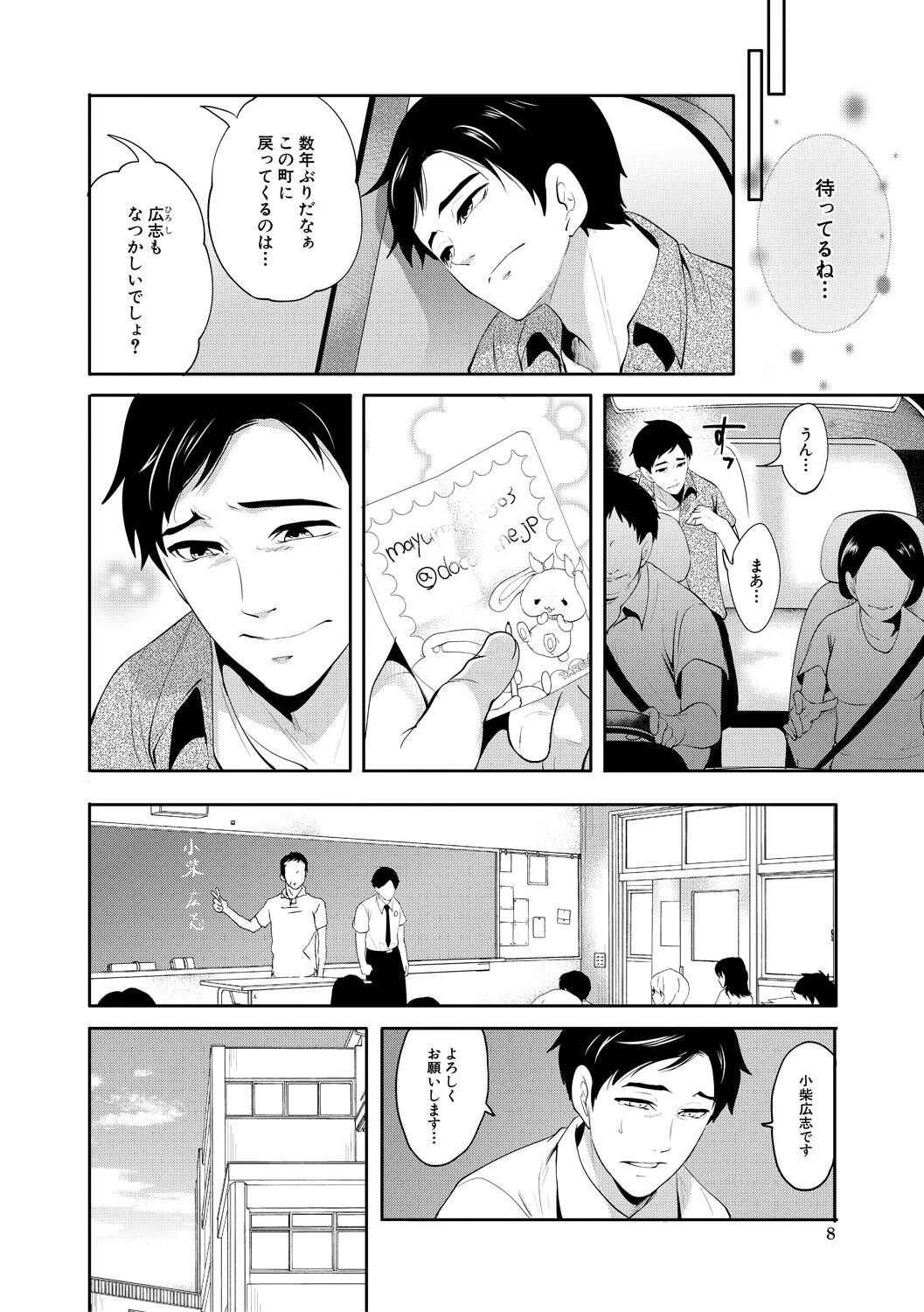 Preview page 8