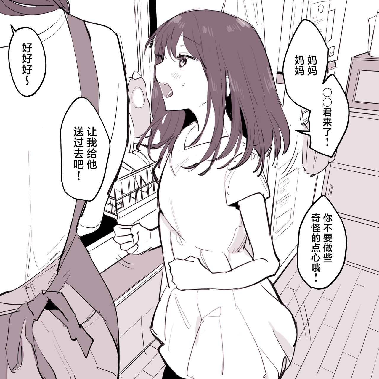 Tomodachi no Imouto - Page 13