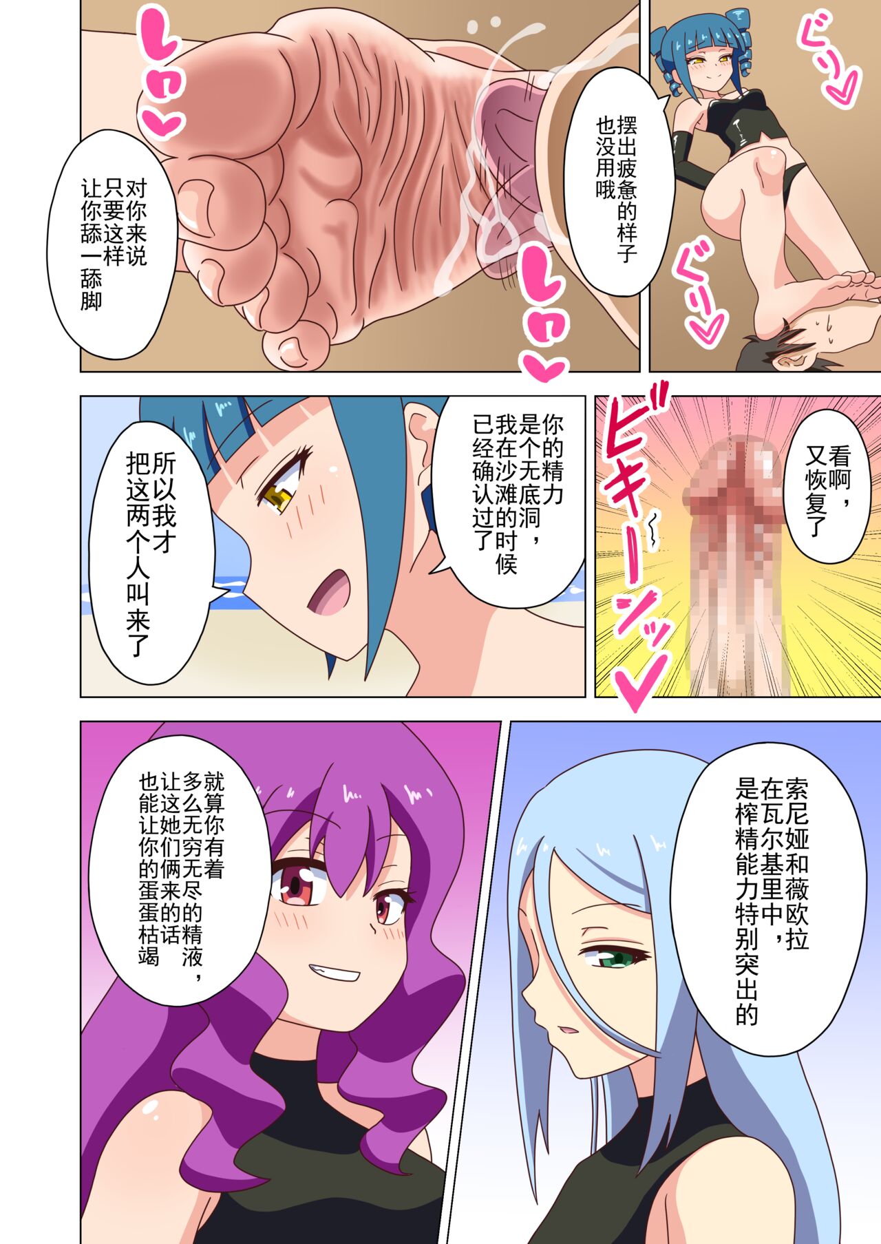 Mitari no Sono Ep. 93- | 魅足之园 （93话起）更新到124话 - Page 22