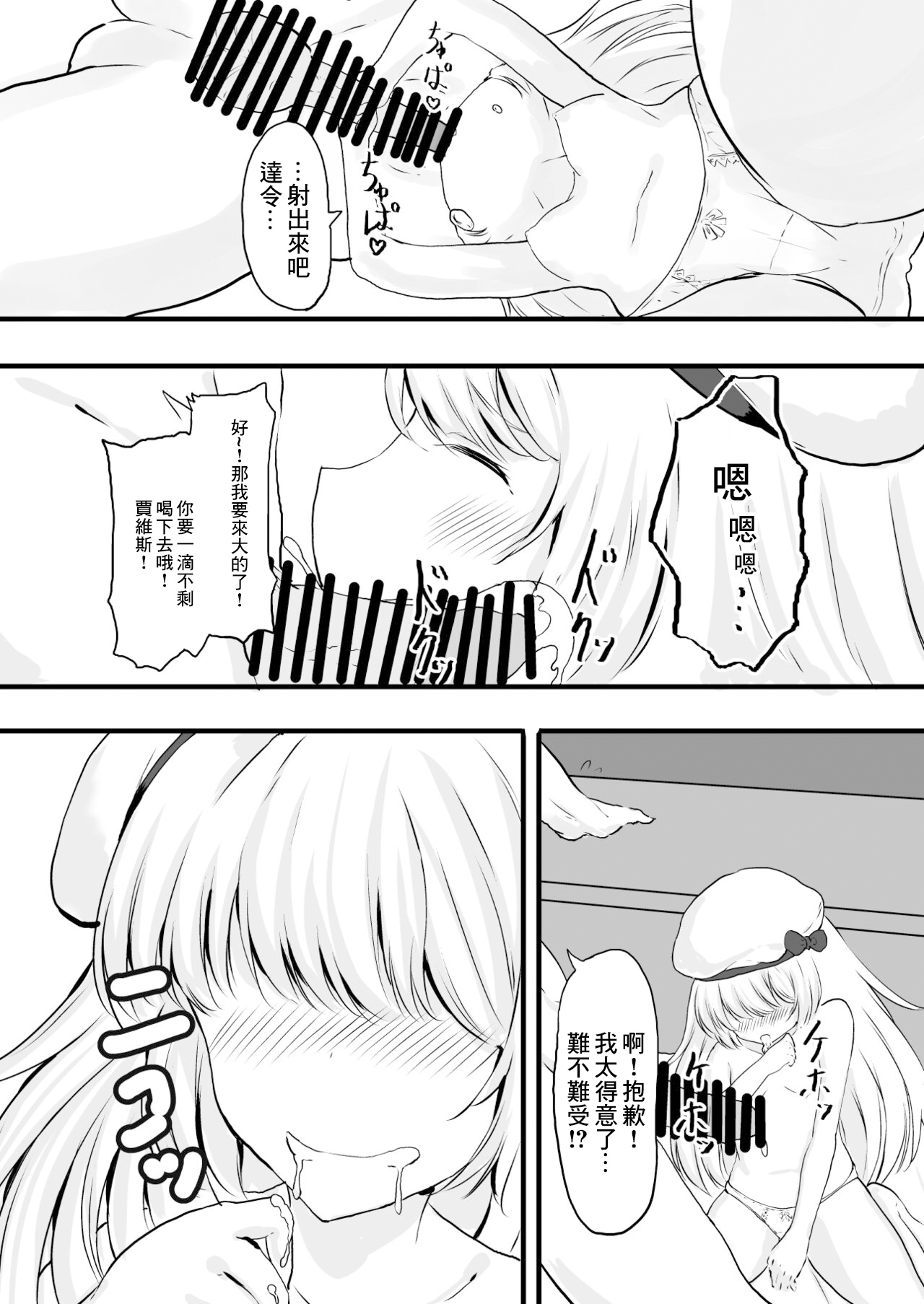 Eikoku Shijo no Skirt no Naka - Page 12