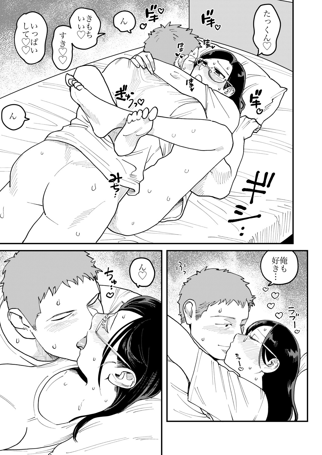 Gachimuchi Douryou Omake Manga - Page 9