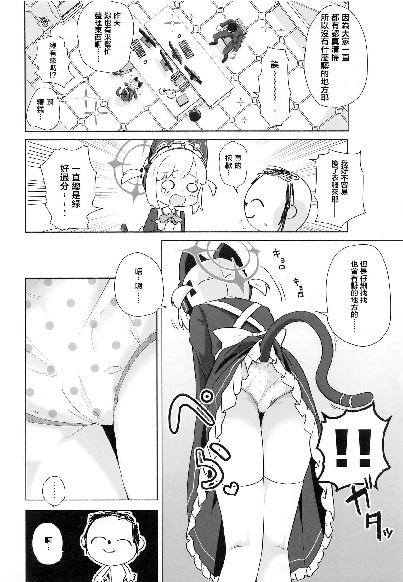 Preview page 3