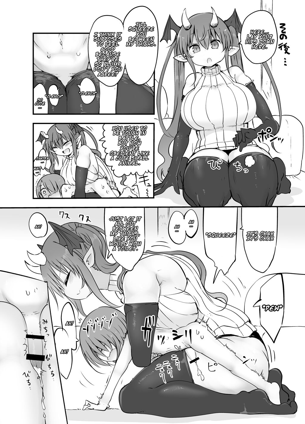 Inai Jougo - Page 14