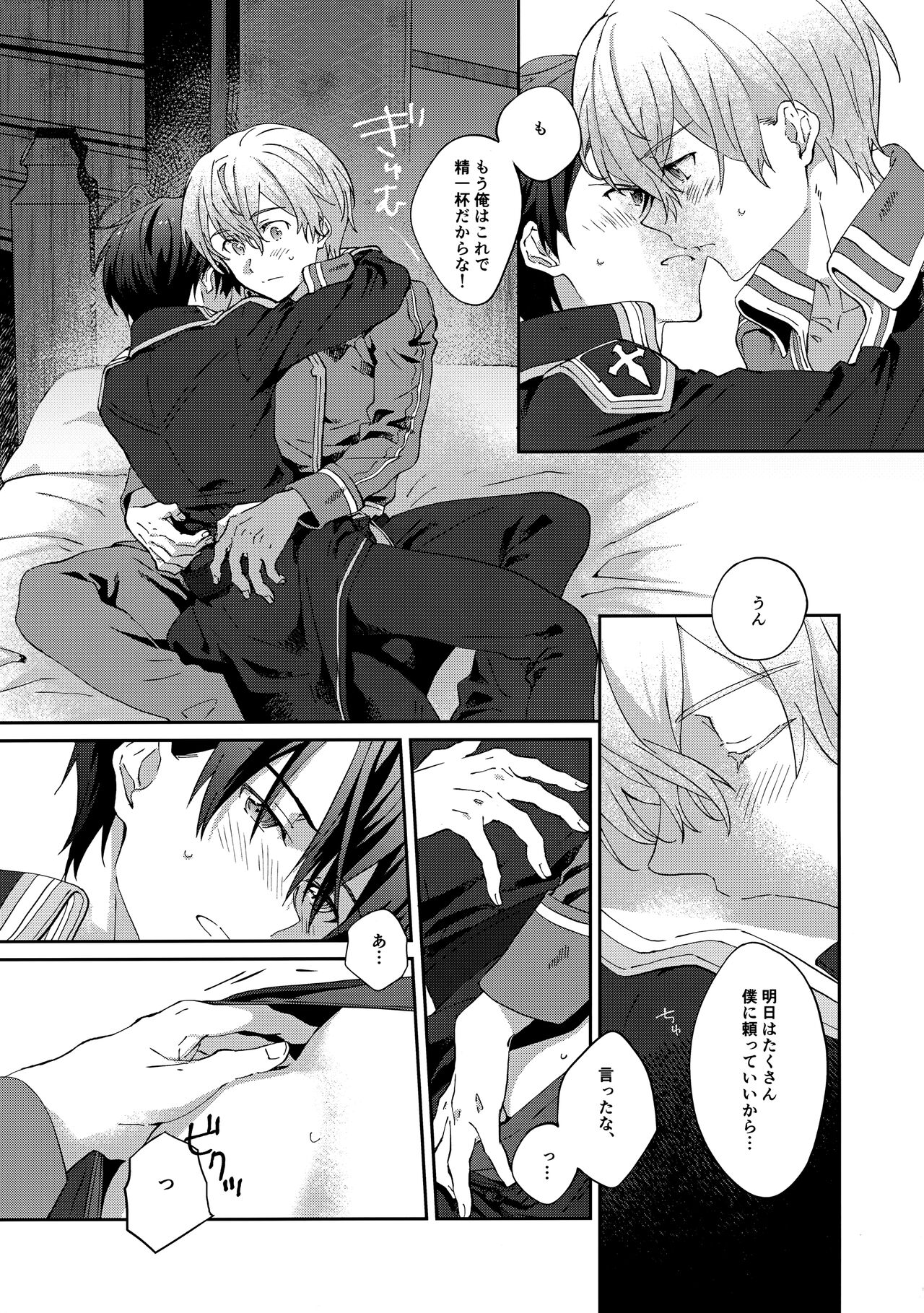 Night Hours - Page 9