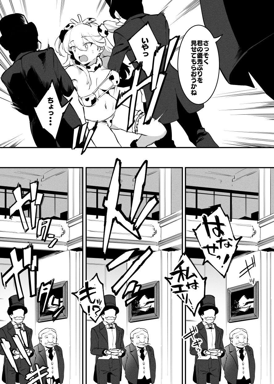 Ushi no Onee-san - Page 118