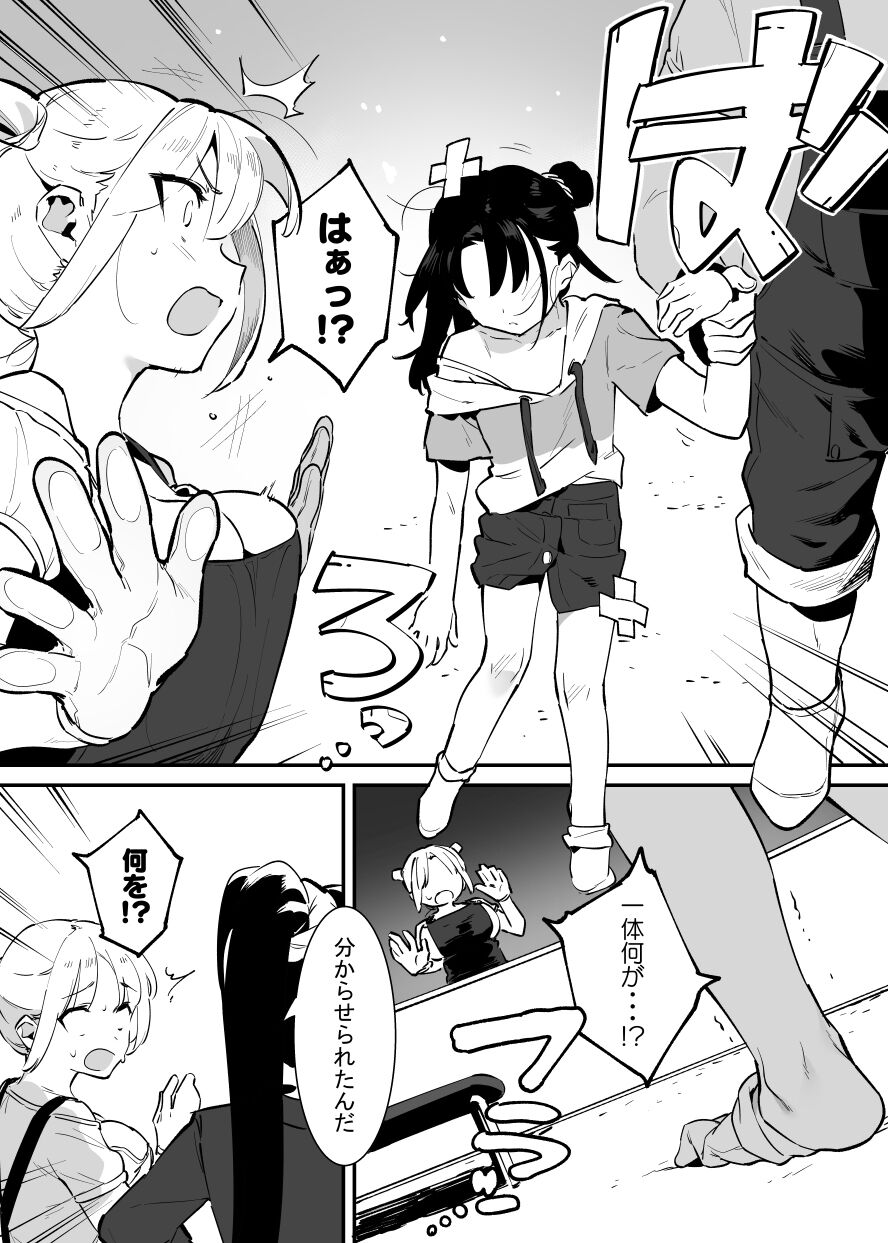 Ushi no Onee-san - Page 129