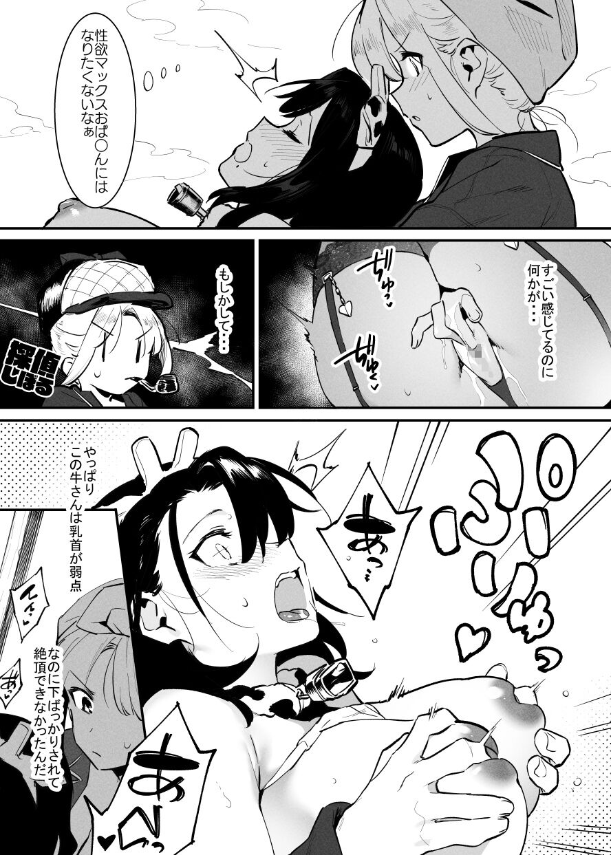 Ushi no Onee-san - Page 158