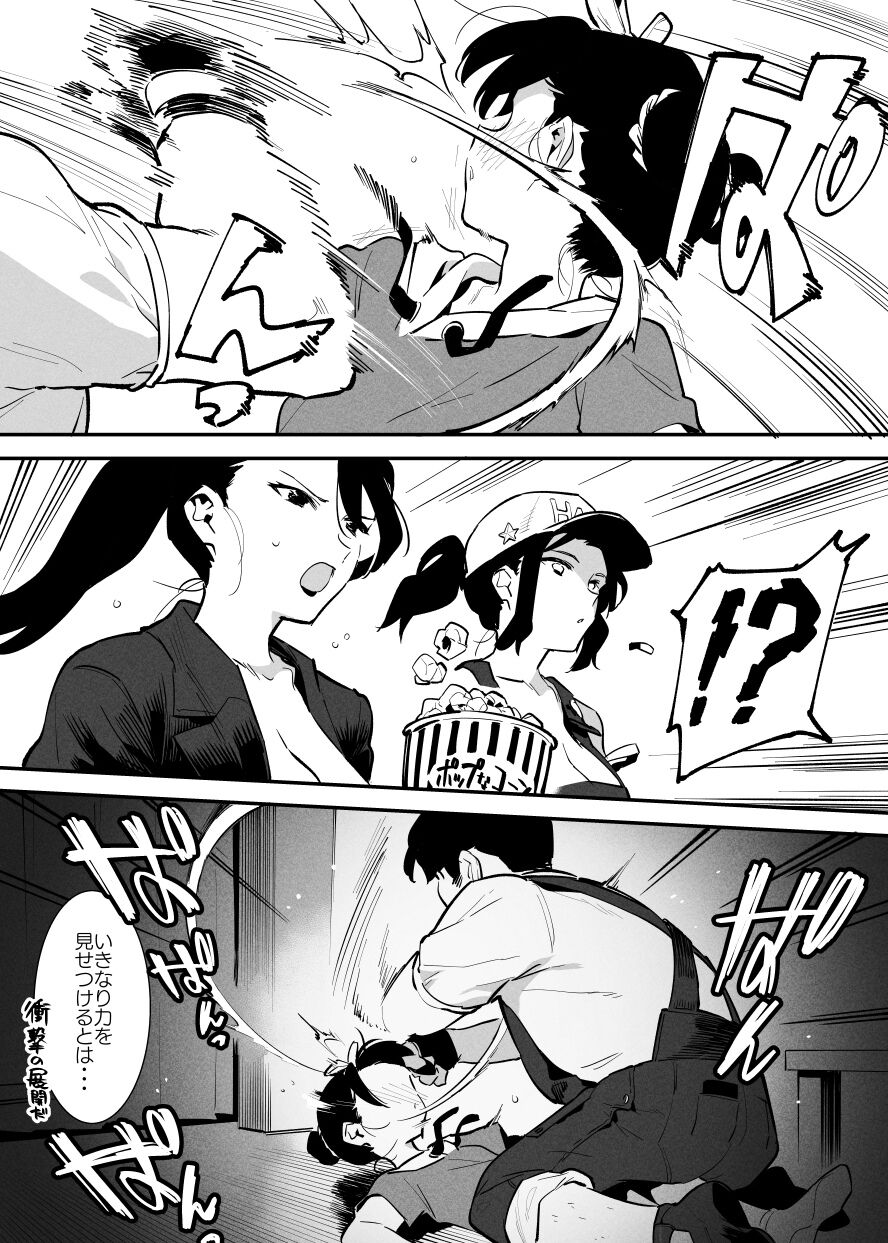 Ushi no Onee-san - Page 167