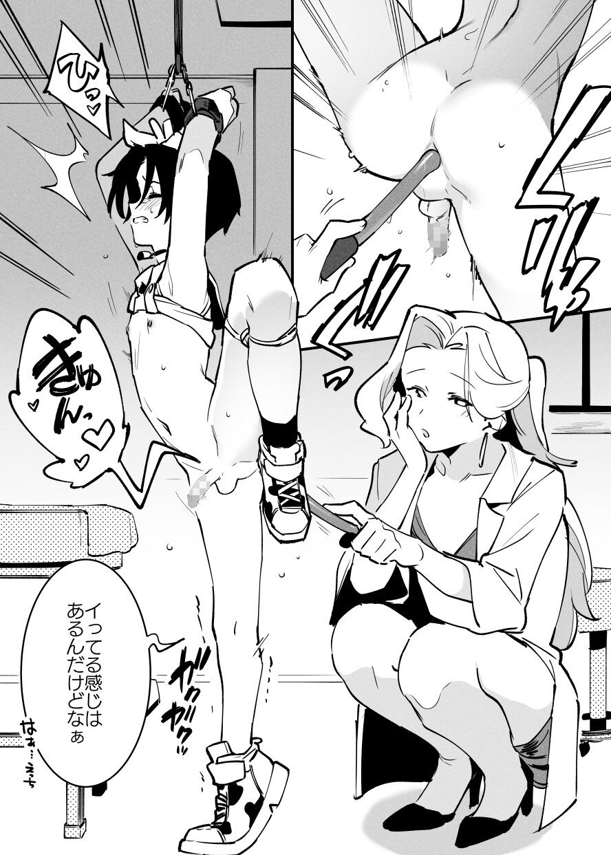 Ushi no Onee-san - Page 207
