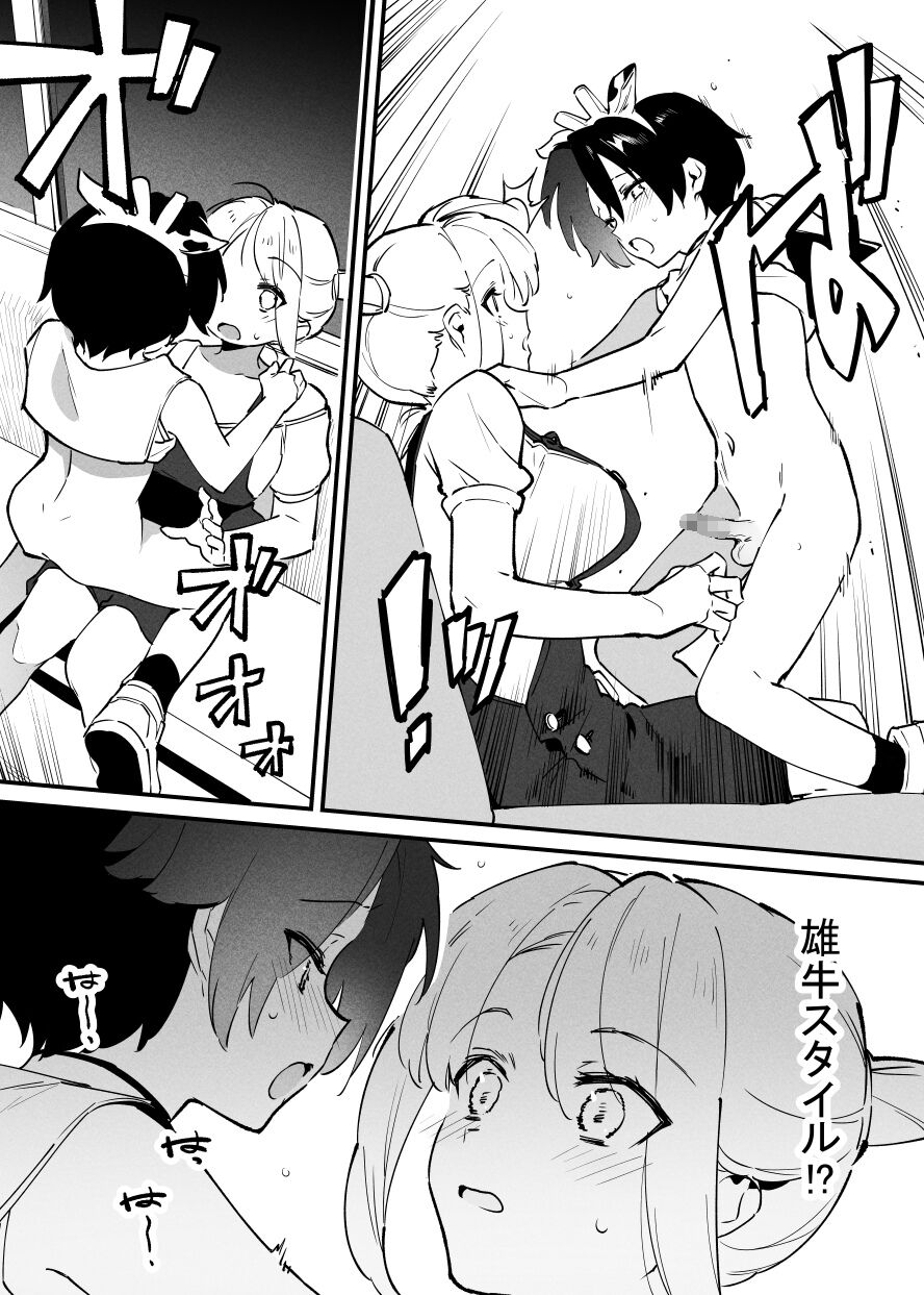 Ushi no Onee-san - Page 213