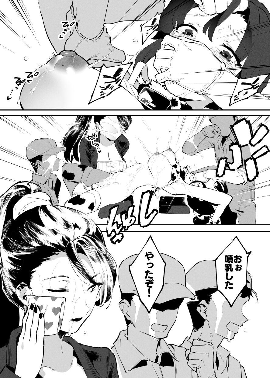 Ushi no Onee-san - Page 30
