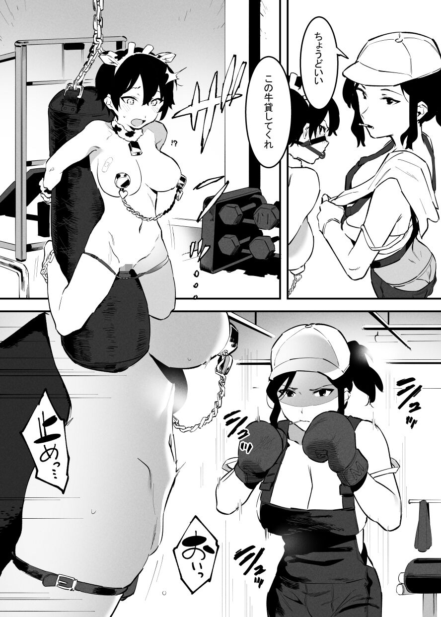 Ushi no Onee-san - Page 91