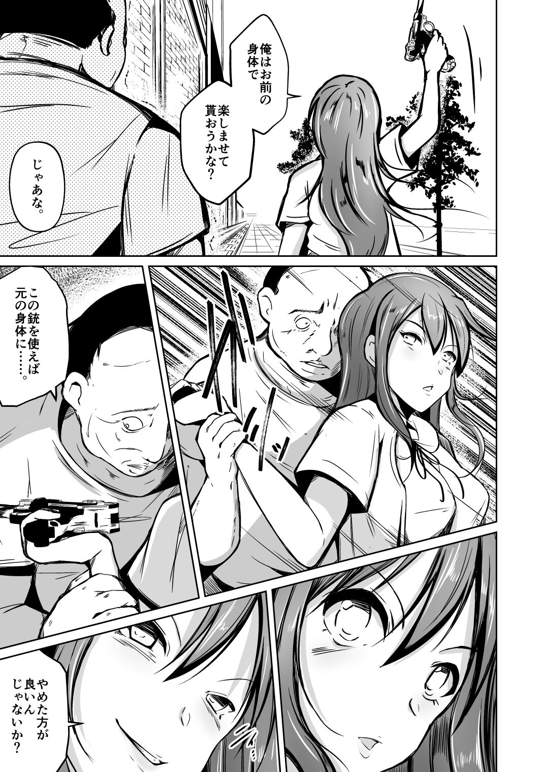 Tamashī o nukitoru jū Re: Write daiichibu - Page 13