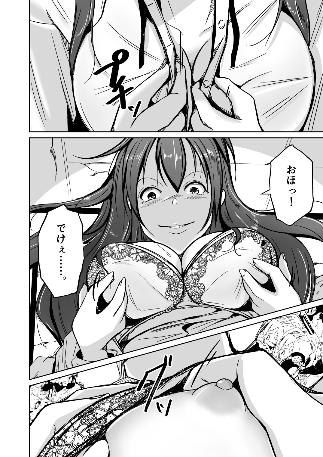 Tamashī o nukitoru jū Re: Write daiichibu - Page 18