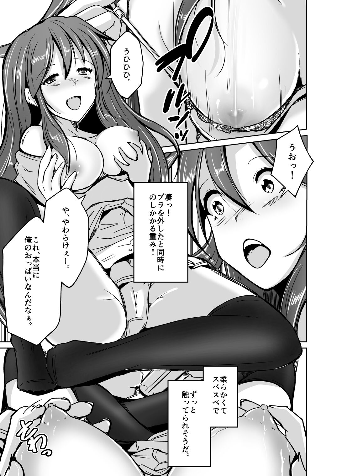 Tamashī o nukitoru jū Re: Write daiichibu - Page 19