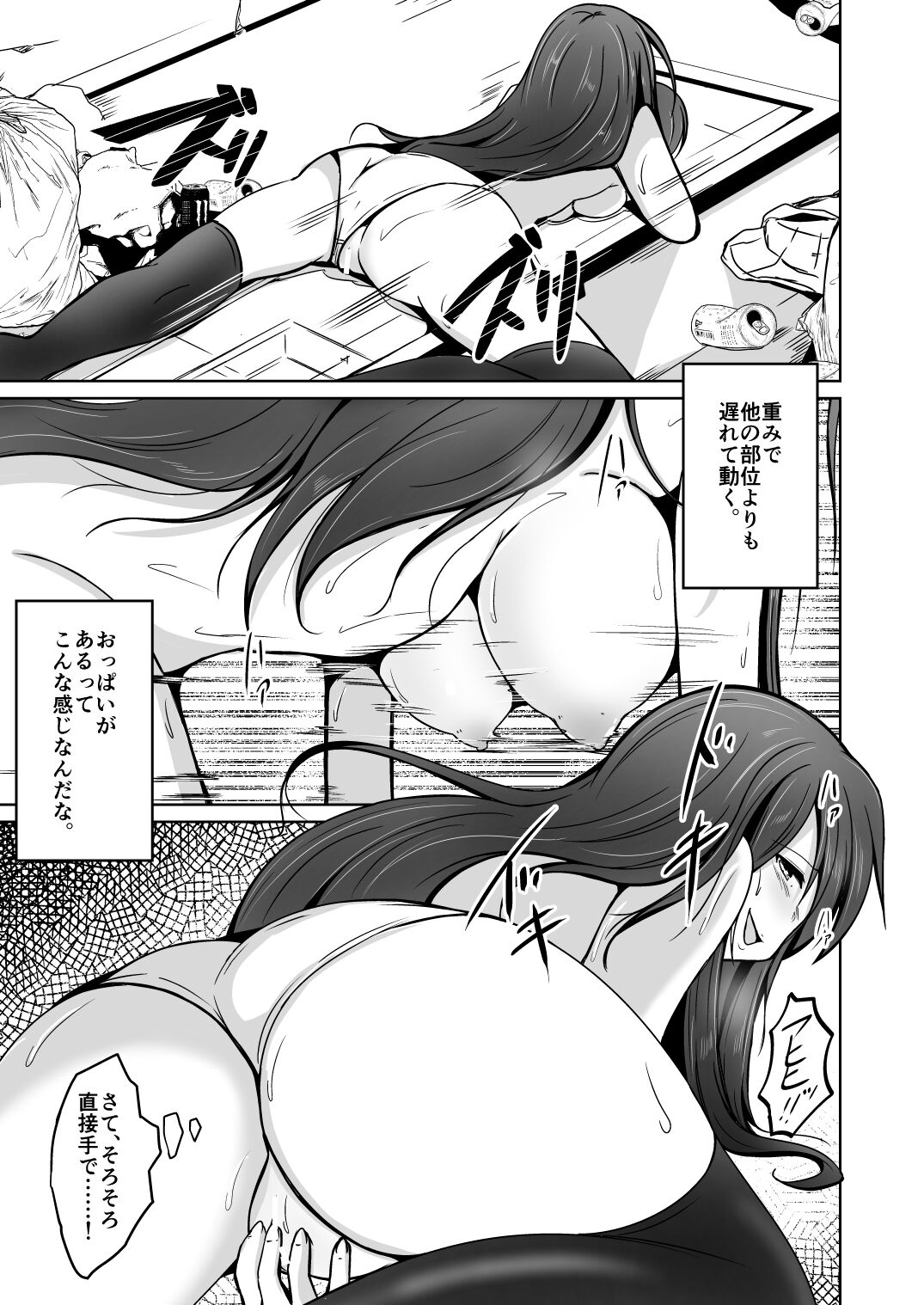 Tamashī o nukitoru jū Re: Write daiichibu - Page 31