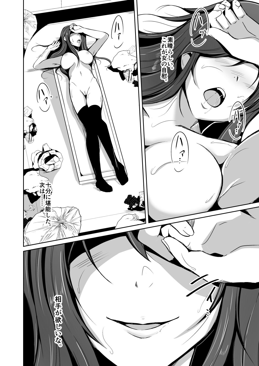 Tamashī o nukitoru jū Re: Write daiichibu - Page 38