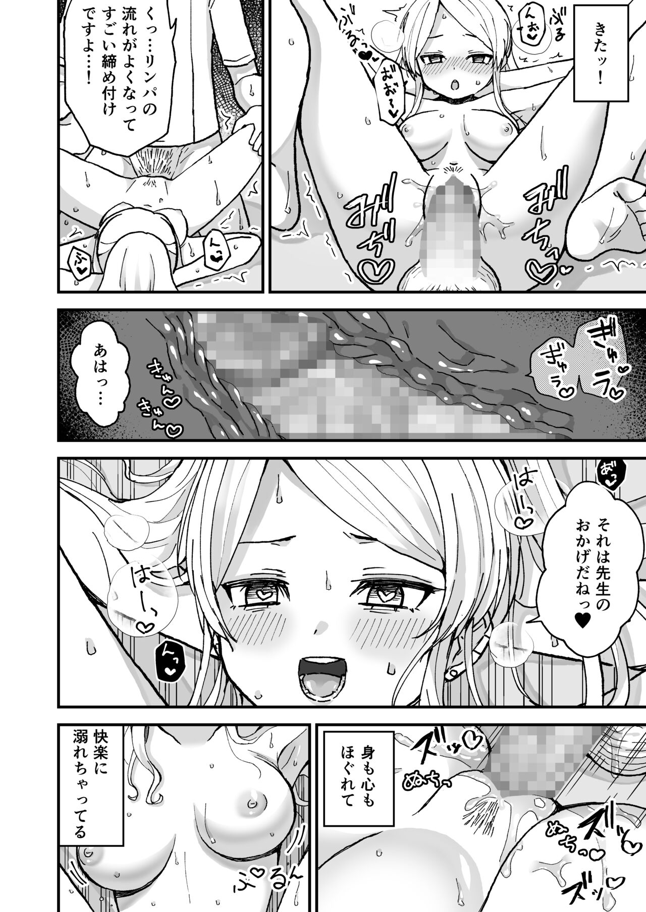 Gal Wakazuma, Massage ni Iku. - Page 15