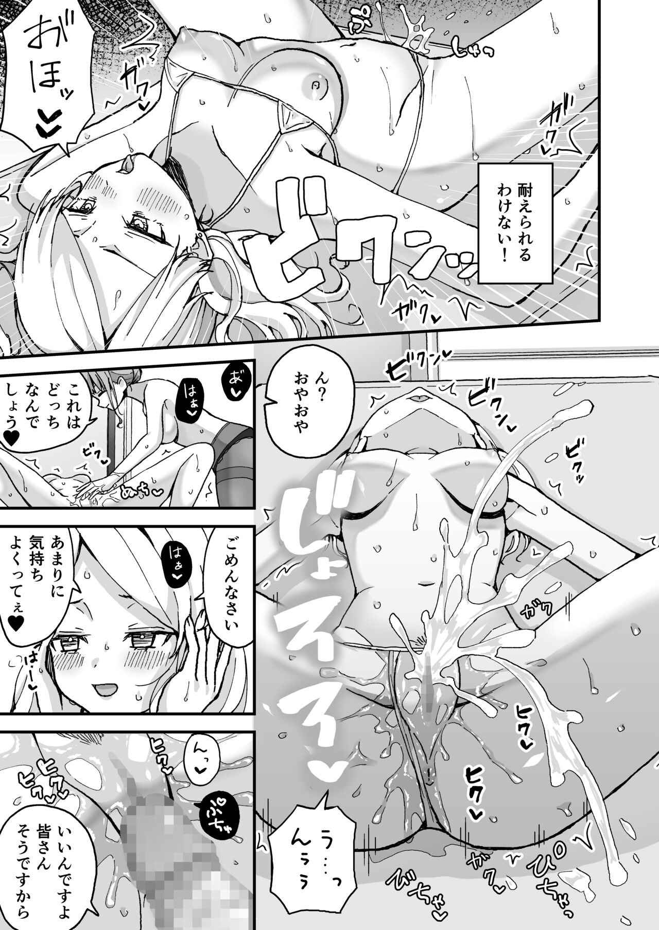Gal Wakazuma, Massage ni Iku. - Page 26