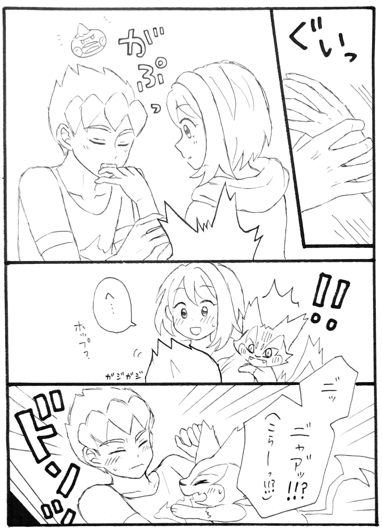 Hopyuulog⑤ - Page 15