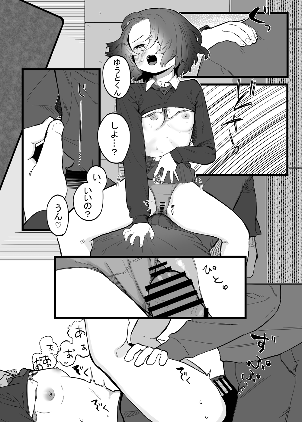 Taisetsu ni, Mechakucha ni Saretai - Page 21
