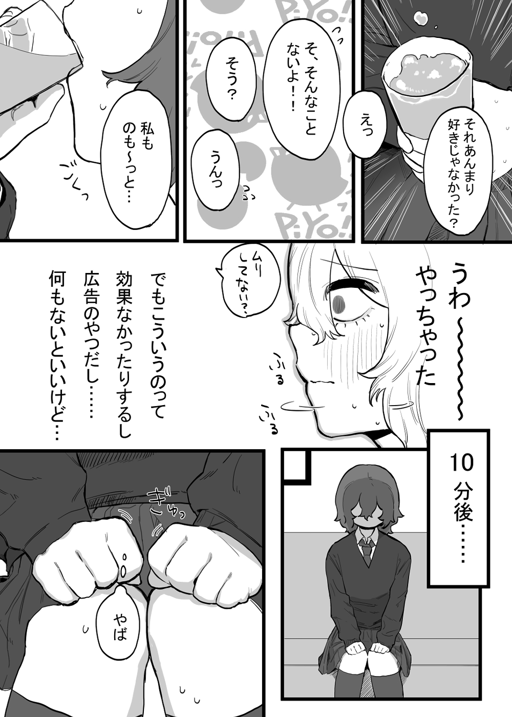 Taisetsu ni, Mechakucha ni Saretai - Page 9