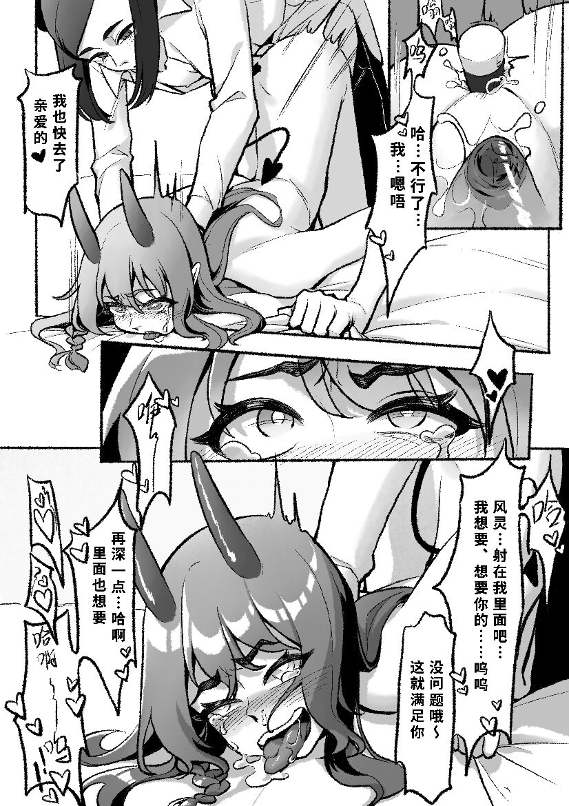 Happy Aphrodisiac Challenge - Page 14