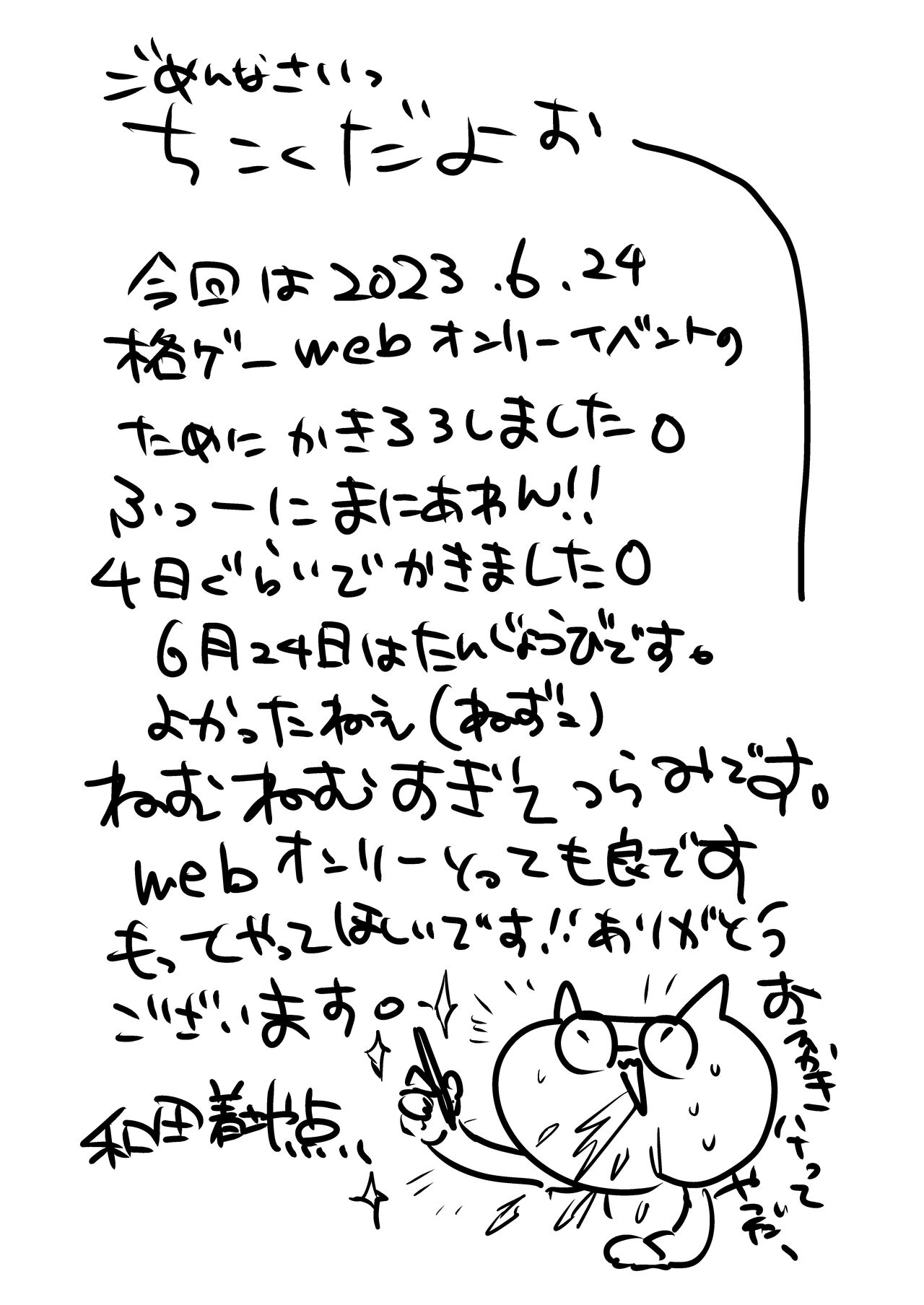 R18 Manga EAT ME! - Page 15