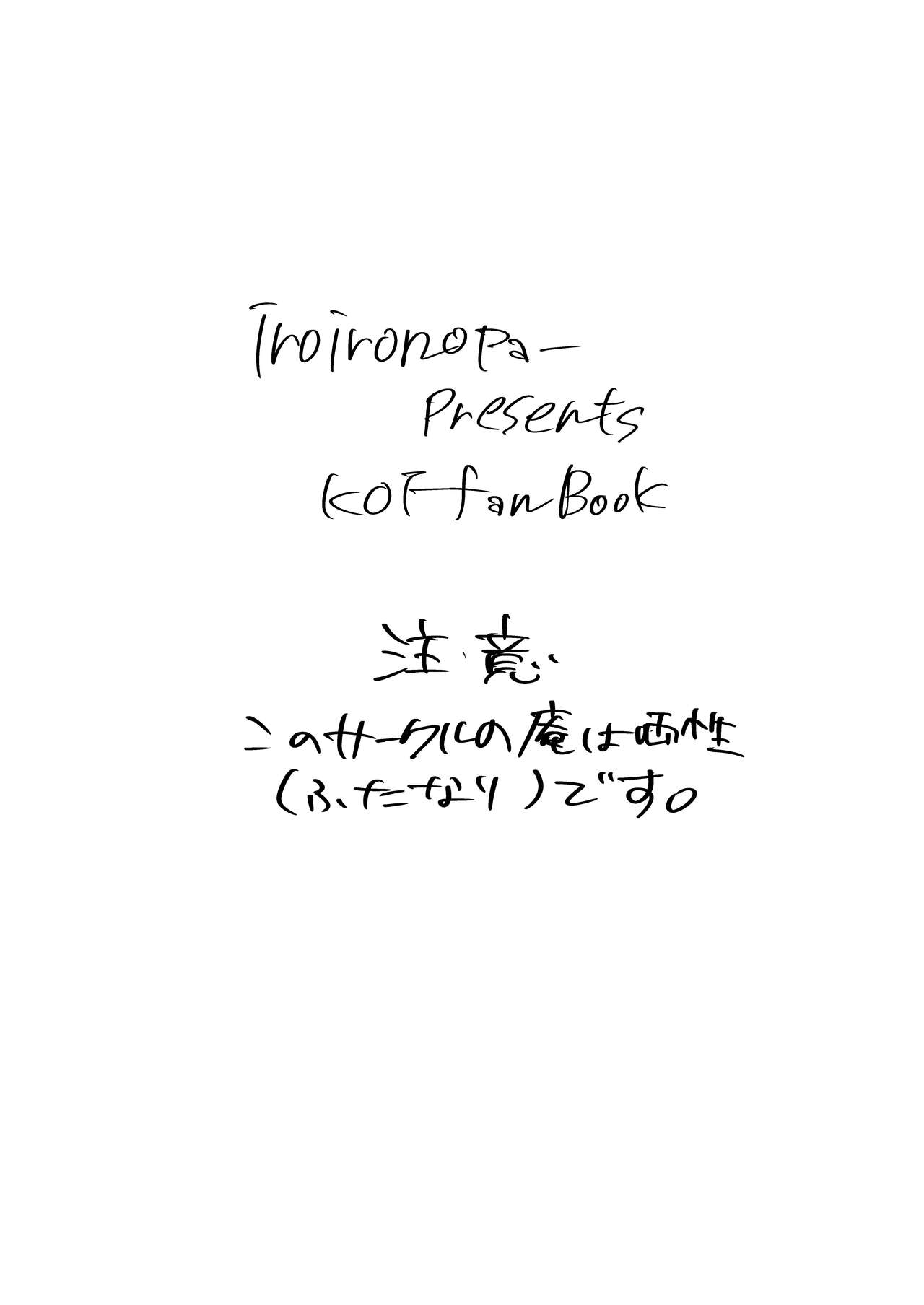 R18 Manga EAT ME! - Page 16