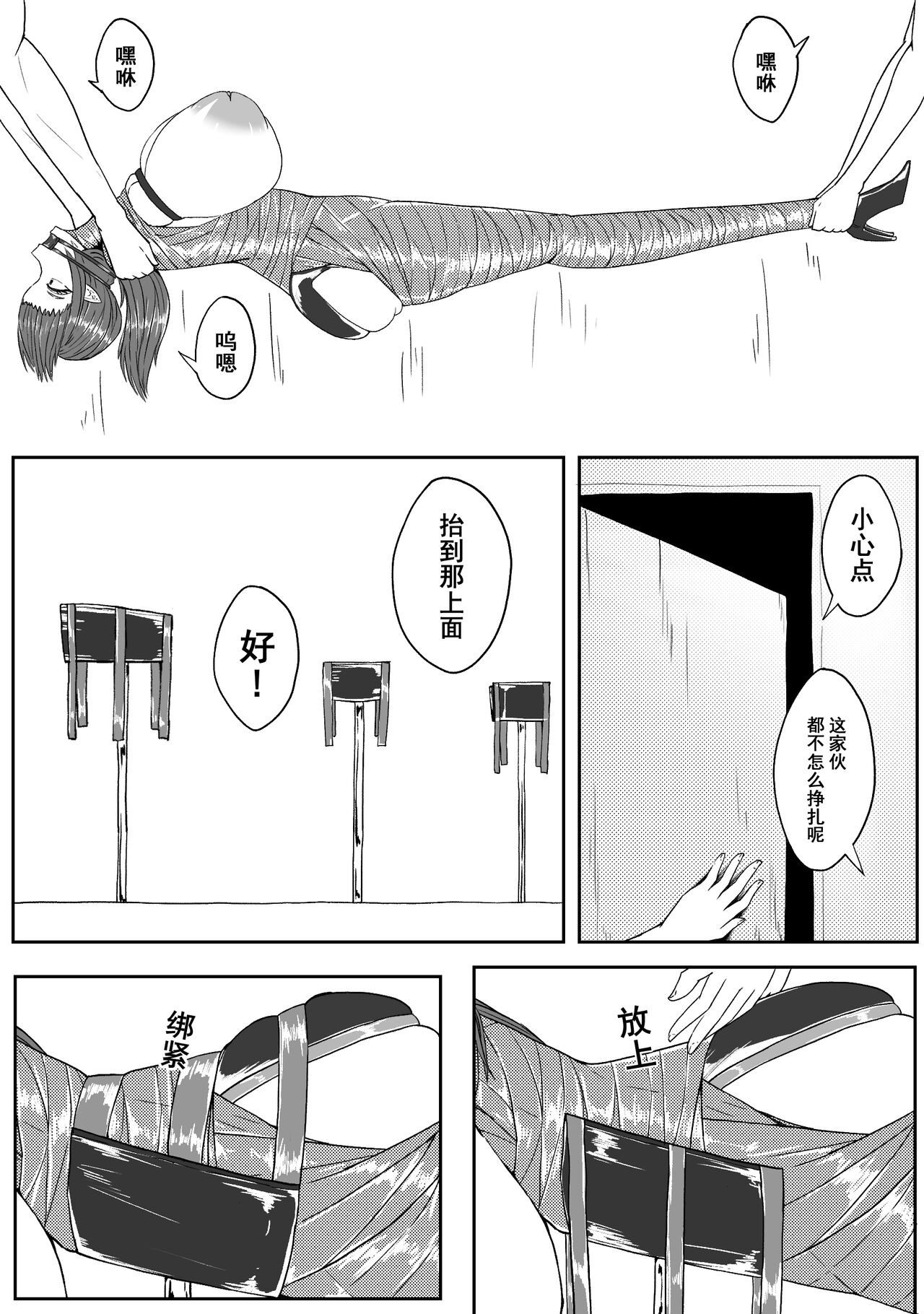 Ball - Page 110