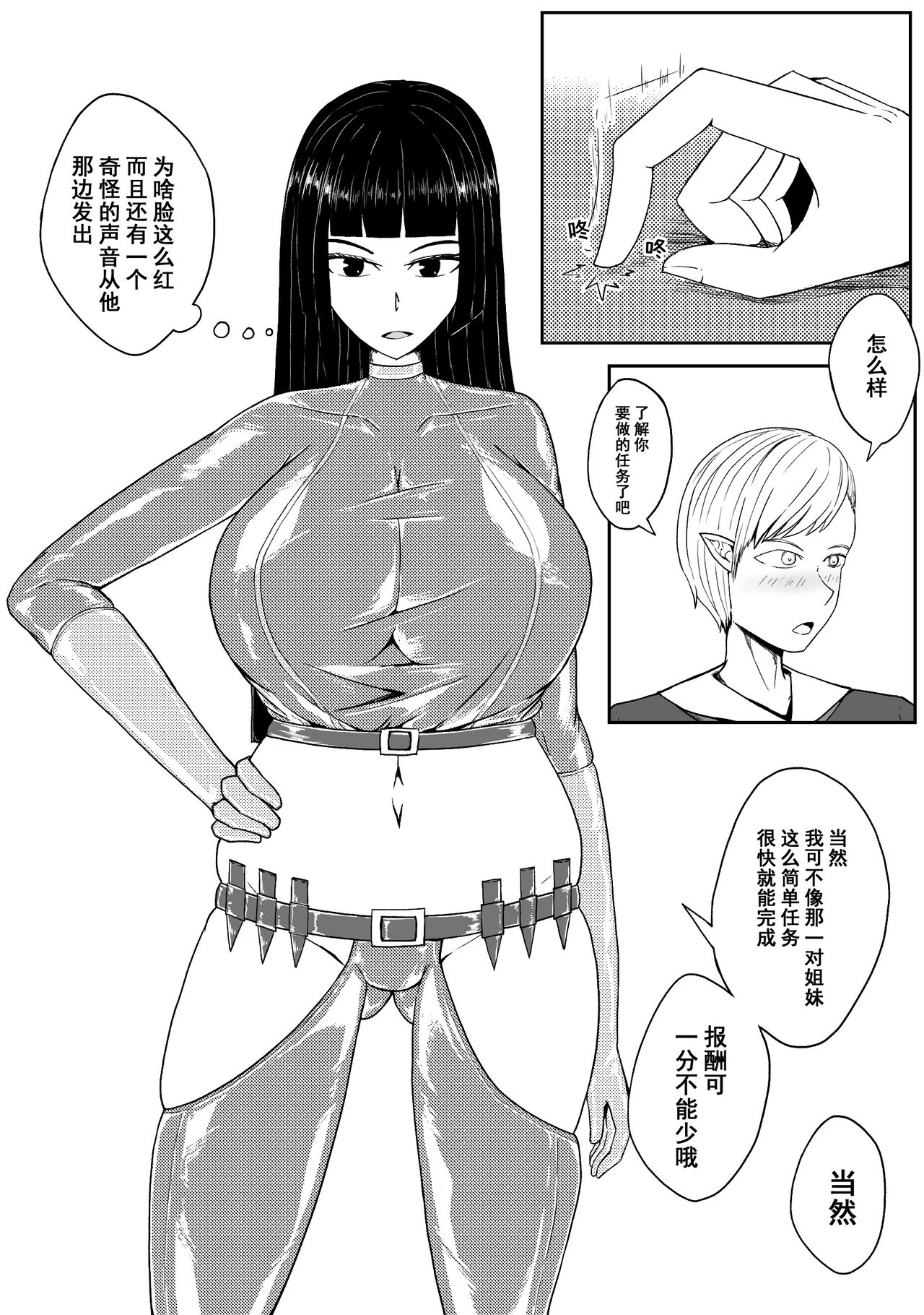 Ball - Page 119