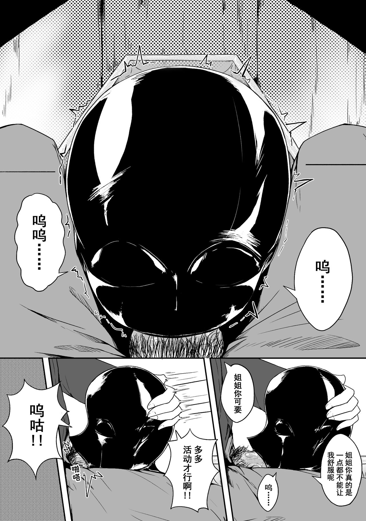 Ball - Page 121