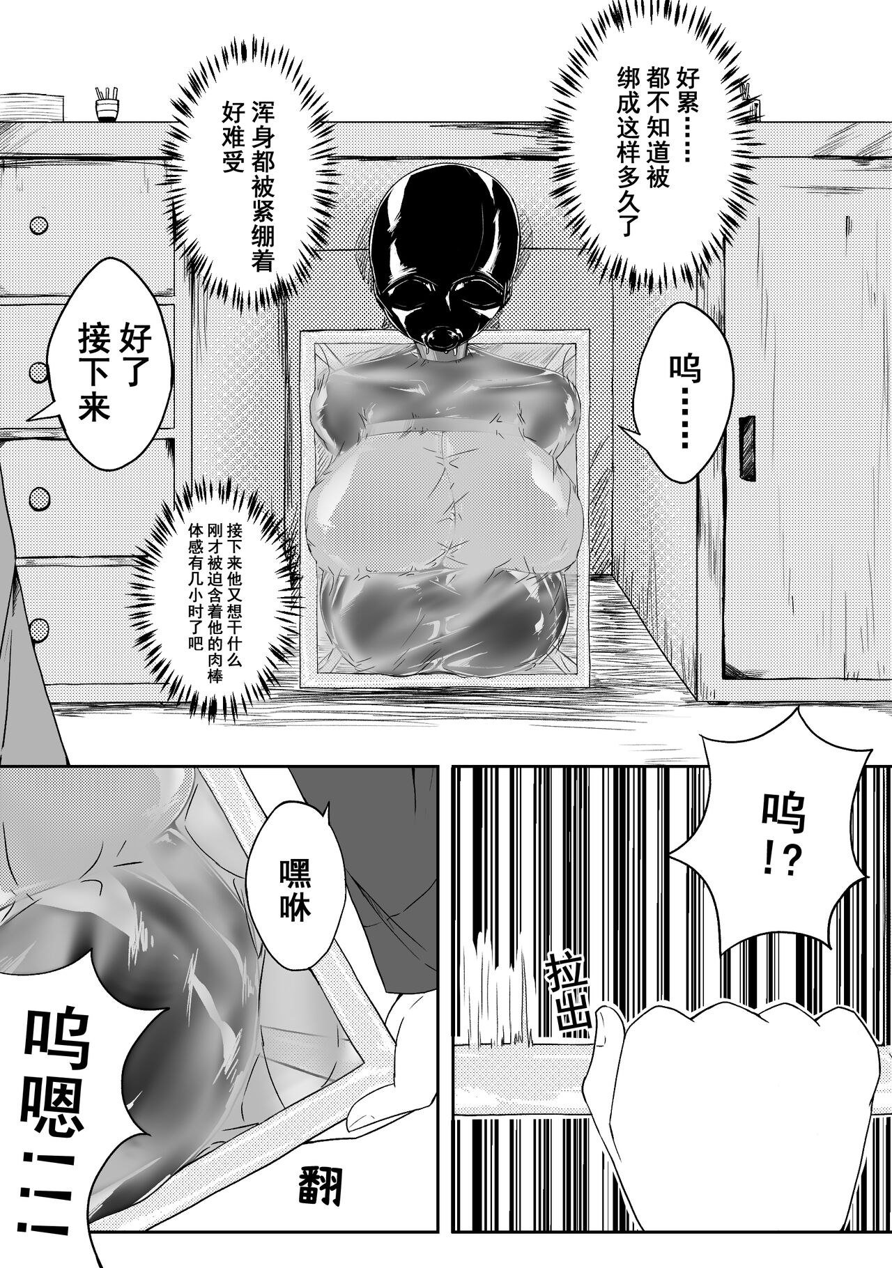 Ball - Page 124