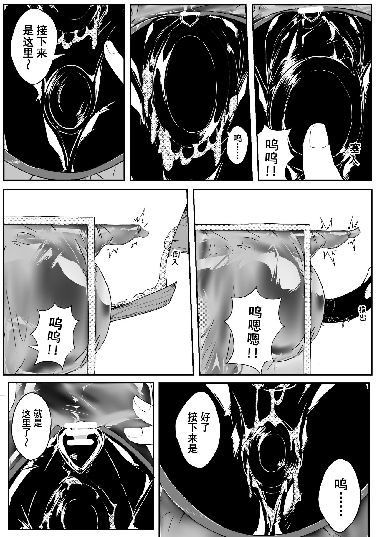 Ball - Page 128