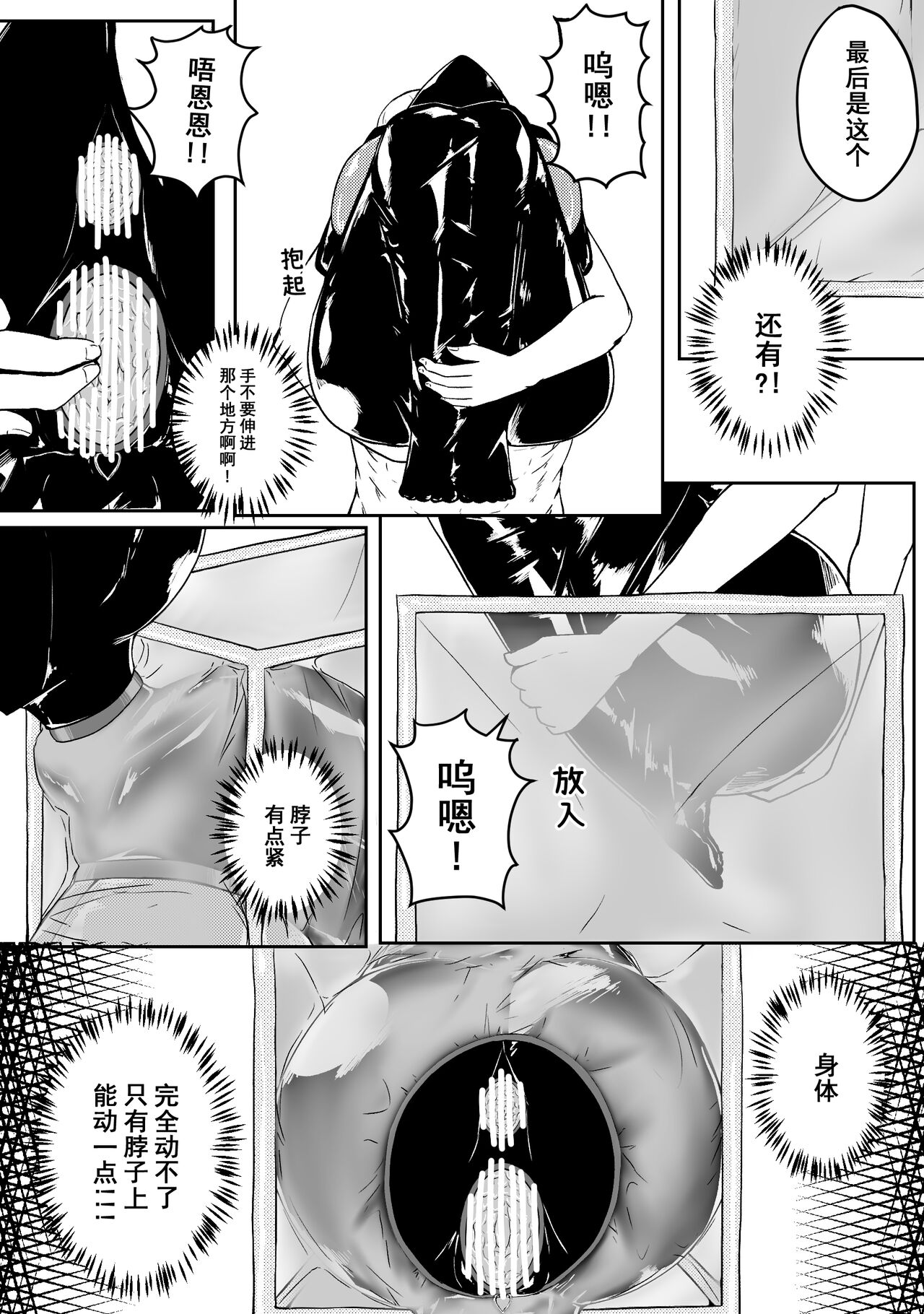 Ball - Page 83