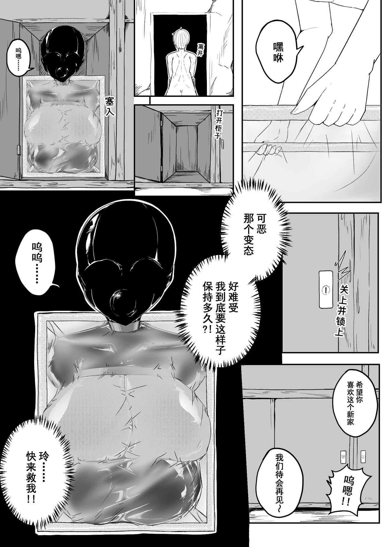 Ball - Page 87
