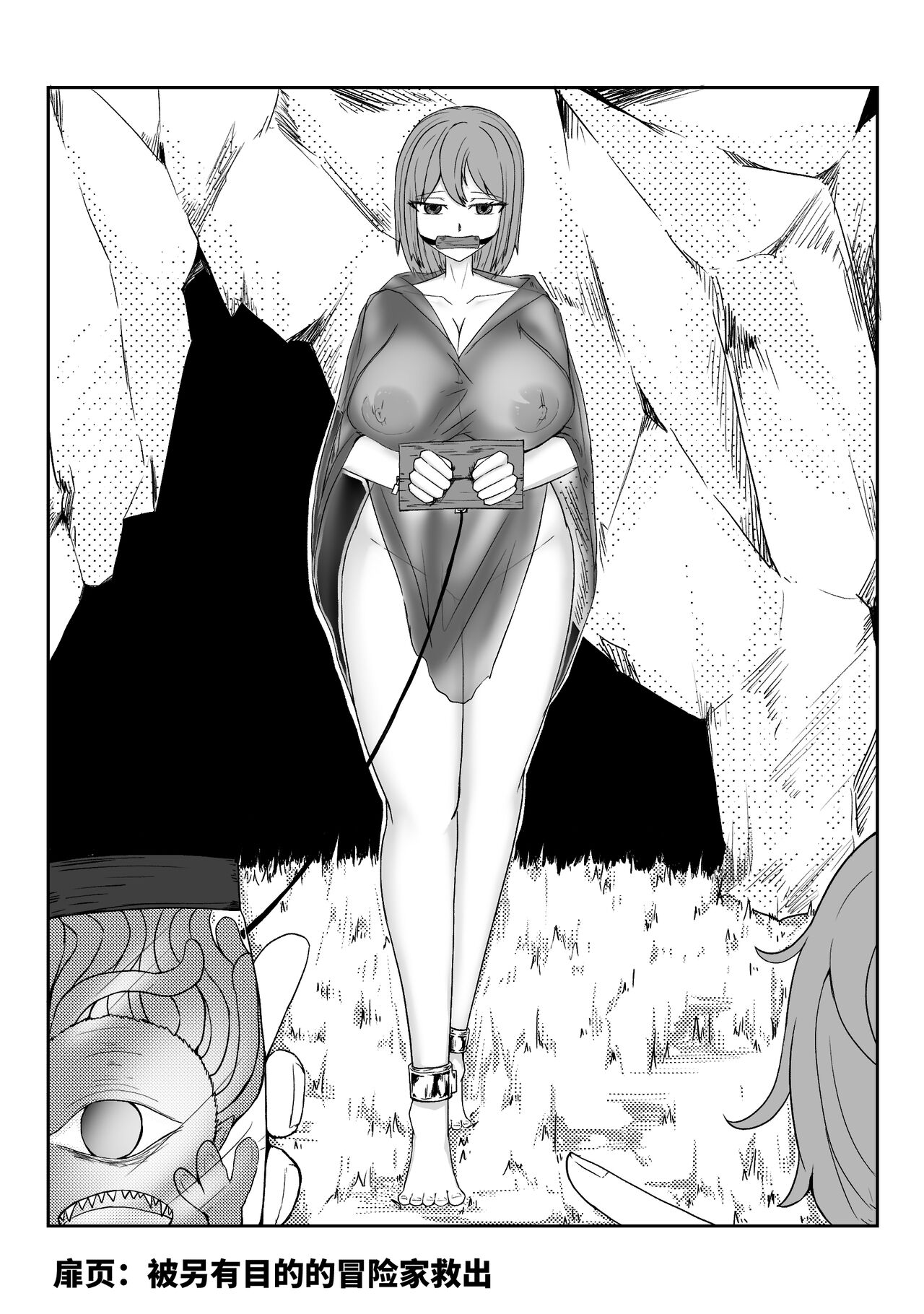 Ball - Page 88