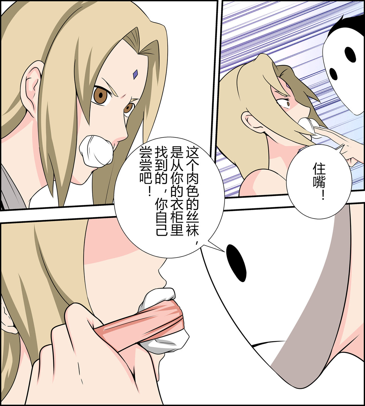 Tsunade debts - Page 15