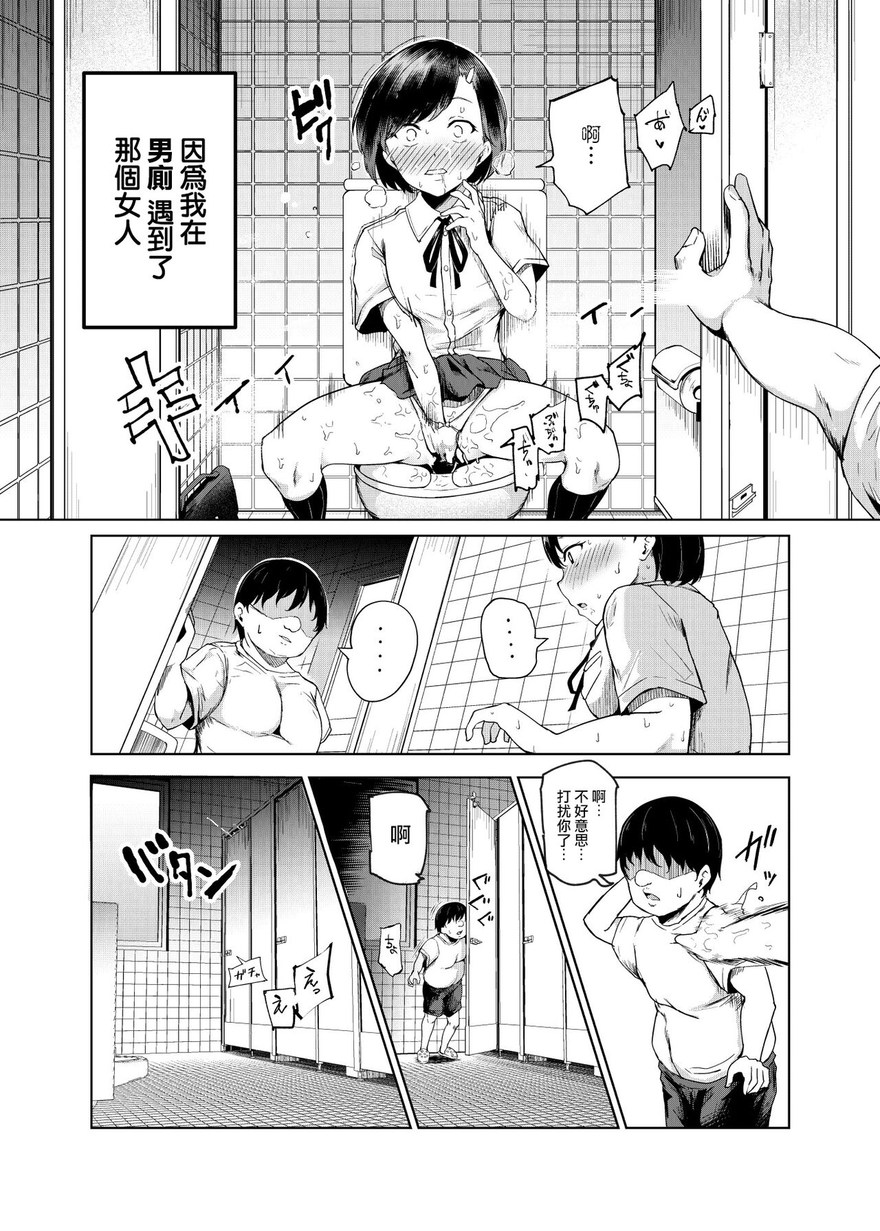 Yarasete Kureru Kinjo no Ko EX - Page 28