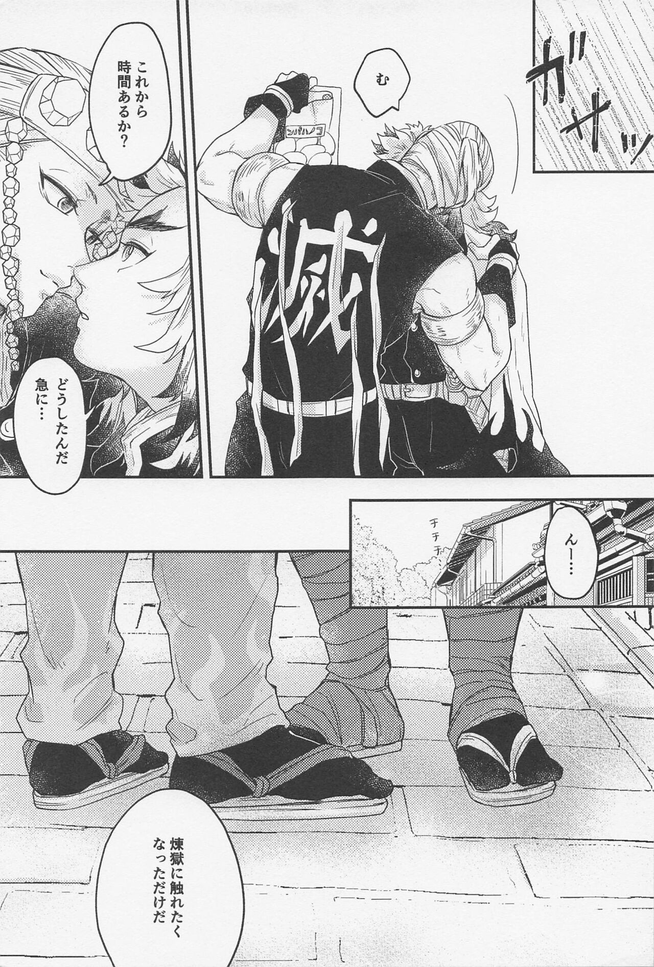 Doushite Kounatta!? - Page 30