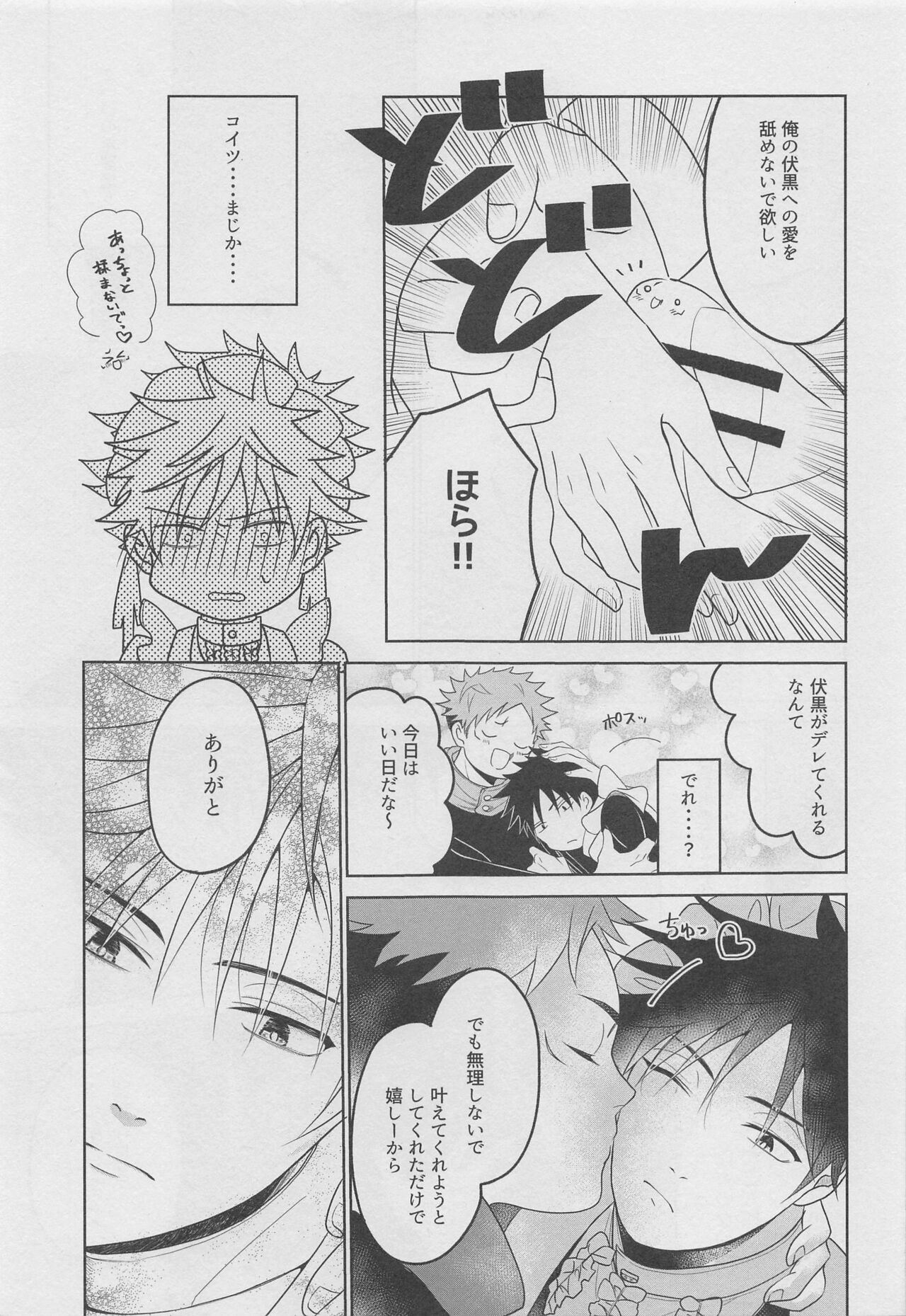 Ore ga Gohoushi Maid-sama - Page 10