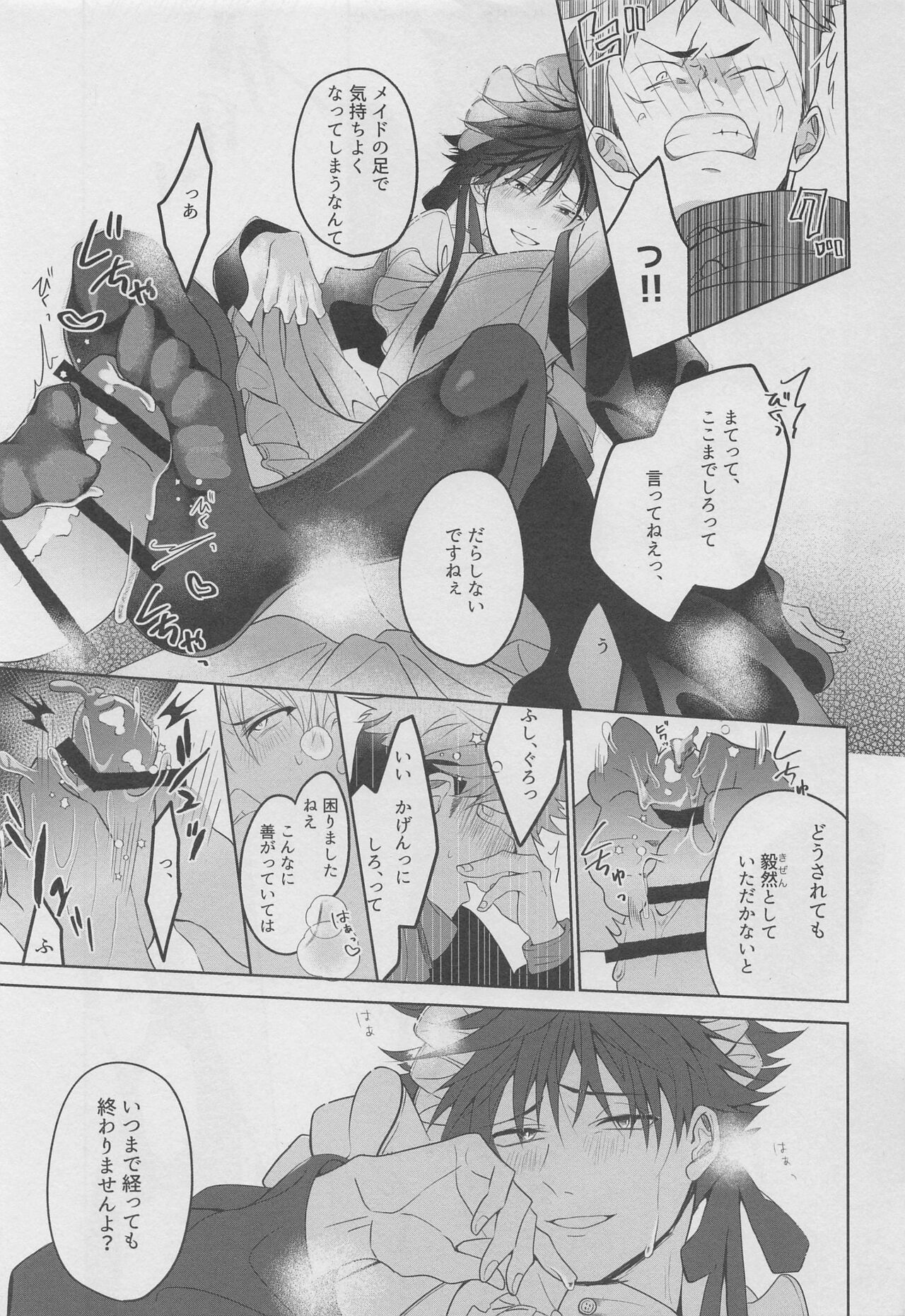 Ore ga Gohoushi Maid-sama - Page 14