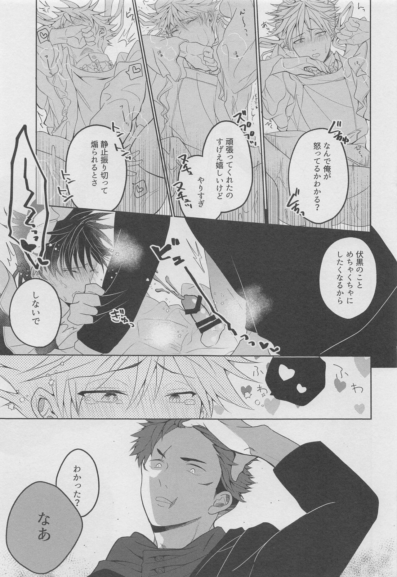 Ore ga Gohoushi Maid-sama - Page 16